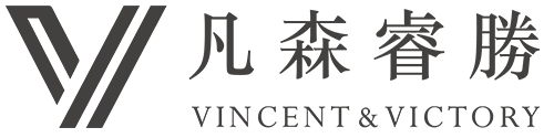 凡森睿勝法律事務所